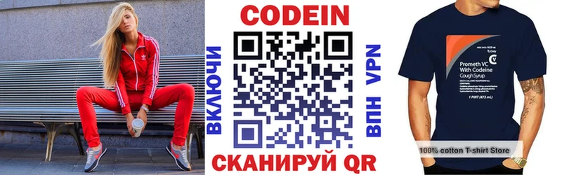 Codein Purple Drank  Гороховец 