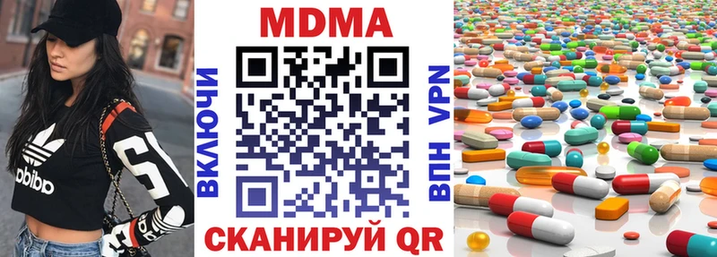 MDMA кристаллы  Гороховец 