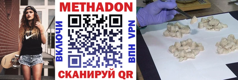 МЕТАДОН мёд купить наркотики сайты Гороховец